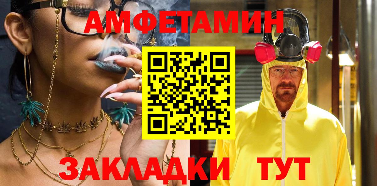 Amphetamine VHQ Ишимбай