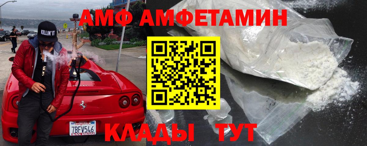 Амфетамин Premium  Вход с VPN  Ишимбай 