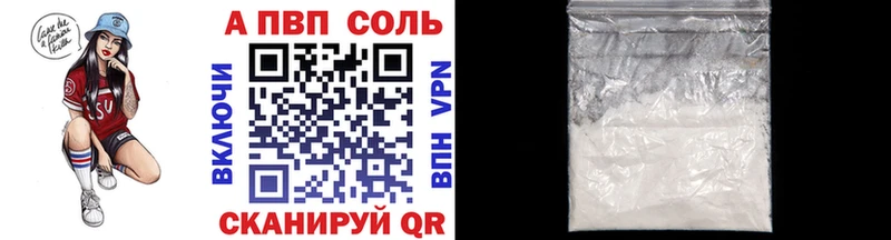 купить   Ишимбай  A-PVP Соль 