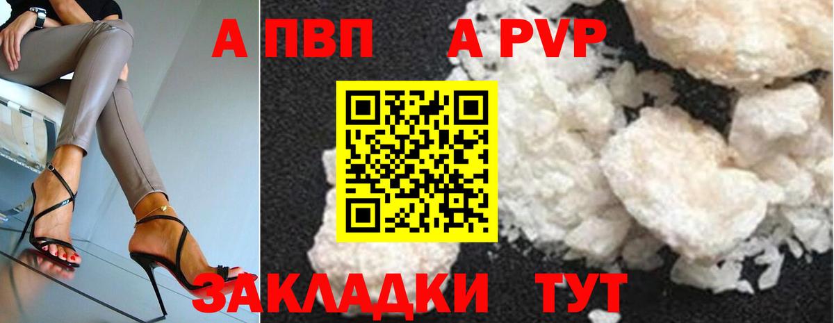Alpha-PVP мука Ишимбай