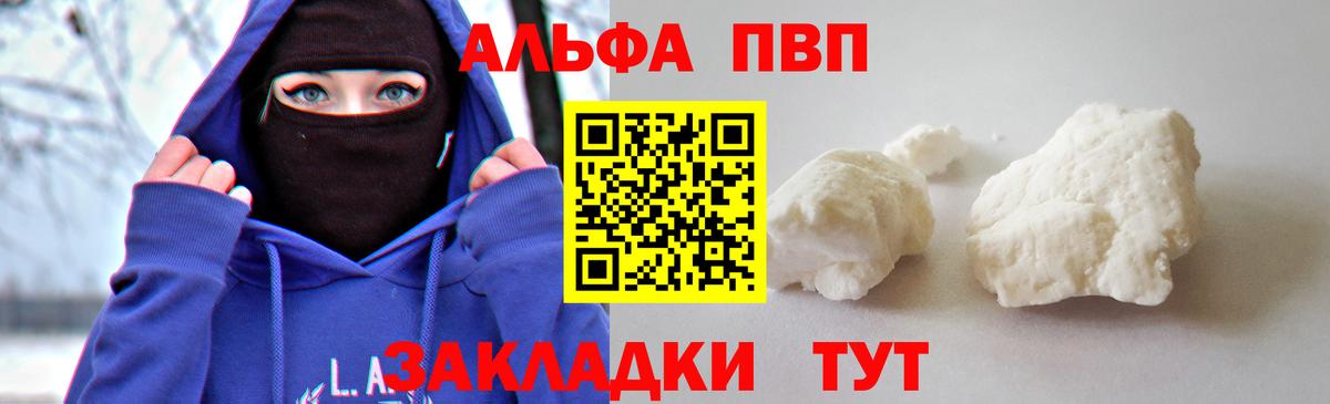 Ишимбай  Alpha-PVP СК КРИС  A-PVP СК КРИС  А ПВП  Вход с VPN  A-PVP кристаллы 