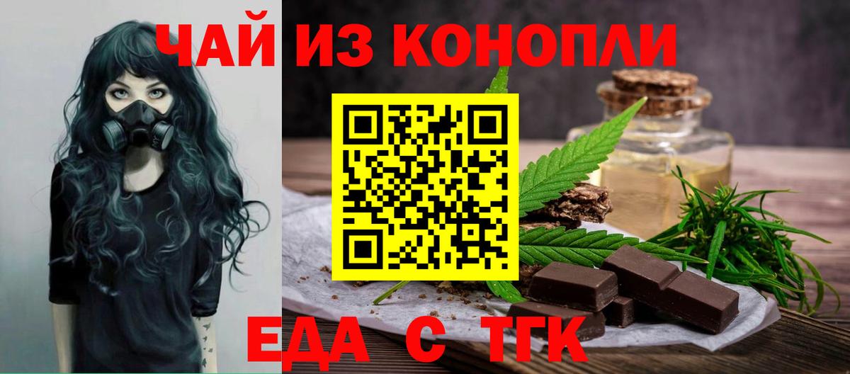 Ишимбай  Cannafood конопля  Вход с VPN 