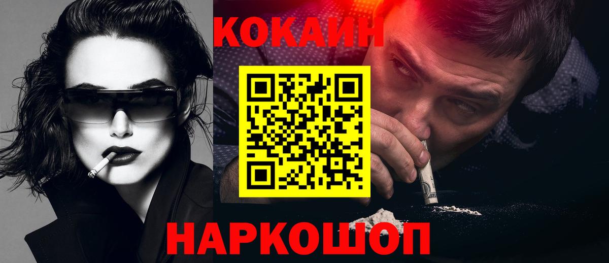 КОКАИН Эквадор  Вход с VPN  Ишимбай  КОКАИН 98% 
