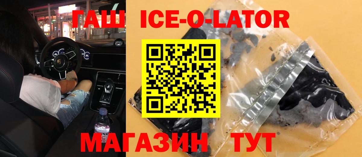 Гашиш 40% ТГК Ишимбай