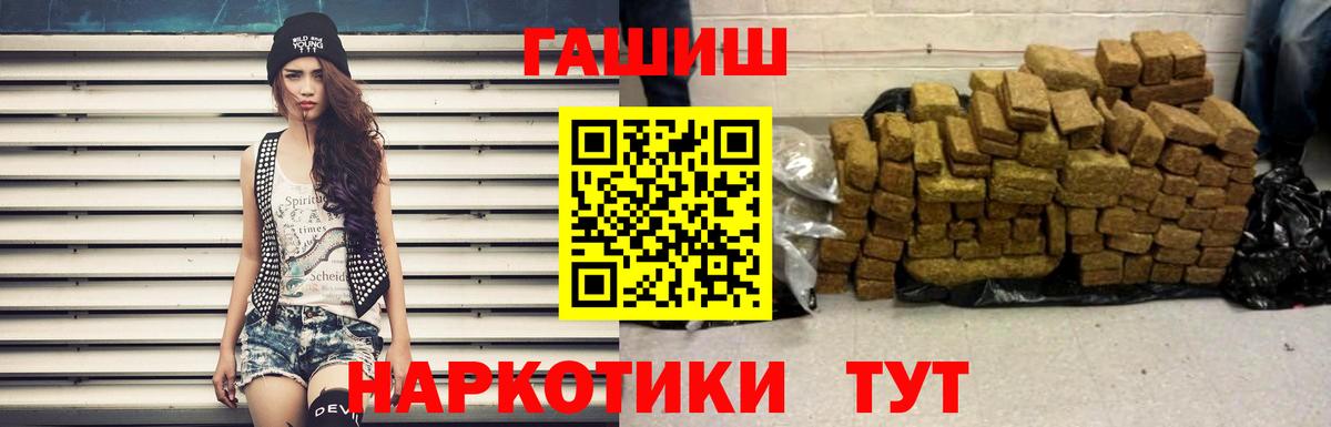ГАШИШ Cannabis  Вход с VPN  ГАШ  Ишимбай 