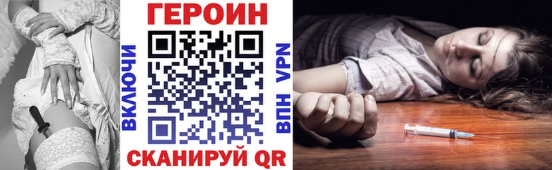 ГЕРОИН VHQ  Ишимбай 