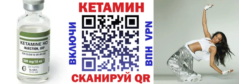 закладки  Ишимбай  КЕТАМИН VHQ 