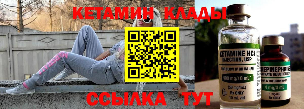 КЕТАМИН VHQ  Вход с VPN  Ишимбай 