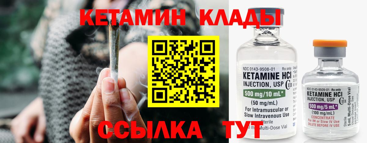 Кетамин VHQ Ишимбай