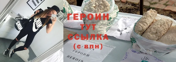 героин Абинск