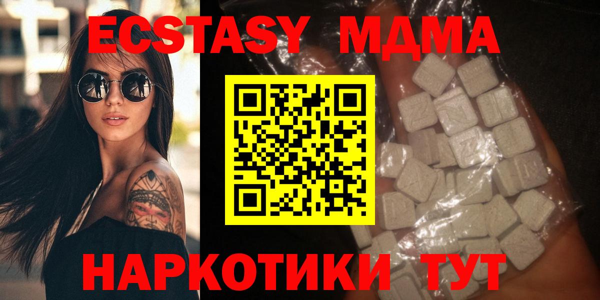 МДМА Molly  Вход с VPN  Ишимбай  МДМА молли 