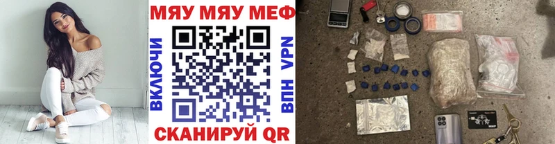 МЕФ mephedrone  магазин продажи наркотиков  darknet наркотические препараты  Ишимбай 