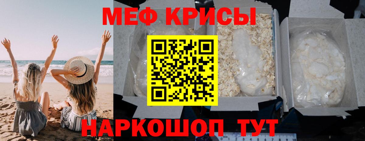 Меф mephedrone  МЕФ mephedrone  Ишимбай  Меф  Вход с VPN 
