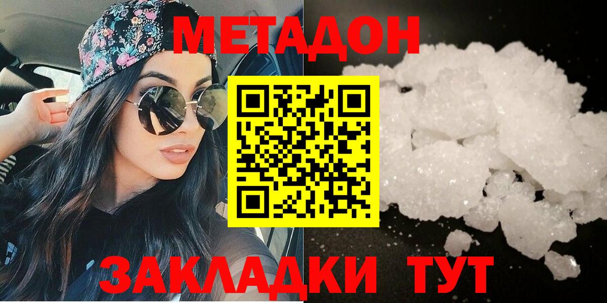 МЕТАДОН VHQ Ишимбай