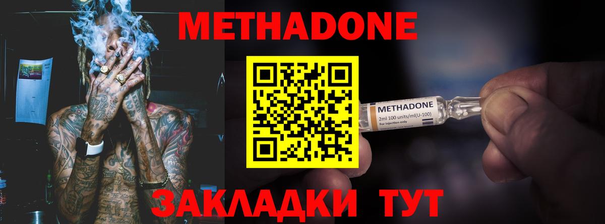 МЕТАДОН methadone  shop состав  Ишимбай  МЕТАДОН мёд  Вход с VPN 