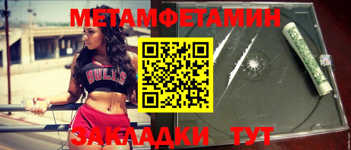 Первитин винт  Вход с VPN  Ишимбай 