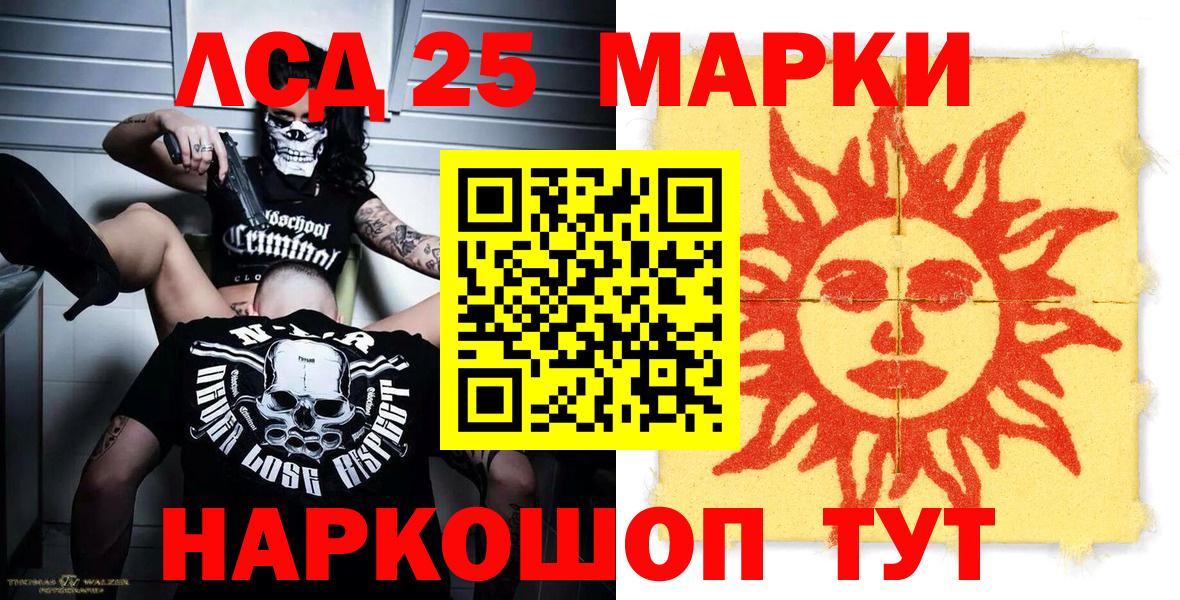 Ишимбай  Марки N-bome  Вход с VPN  Наркотические марки 1500мкг 