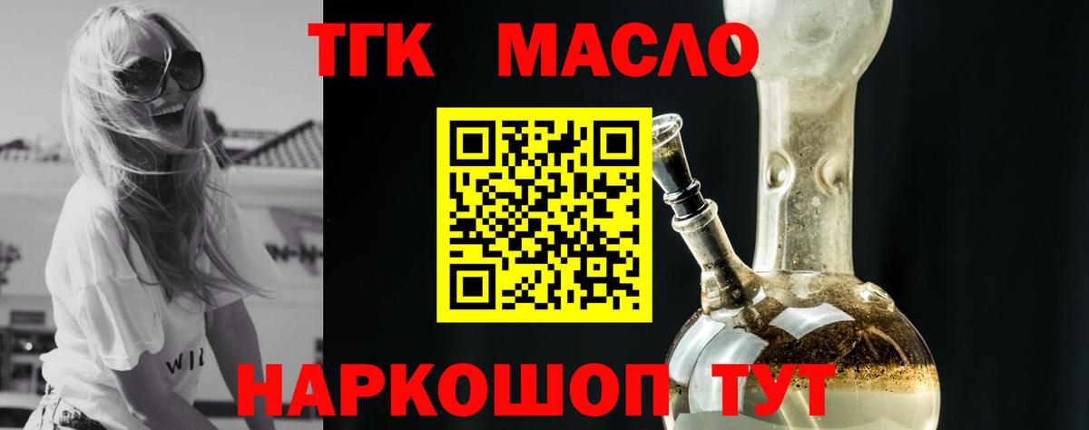 Ишимбай  ТГК THC oil  гидра вход  Вход с VPN  Дистиллят ТГК гашишное масло 