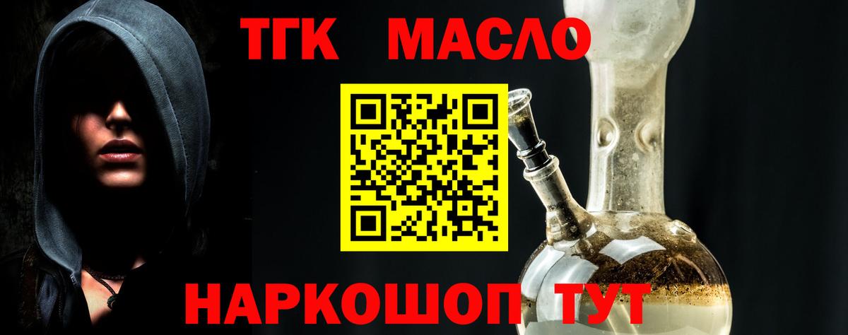 ТГК вейп Ишимбай